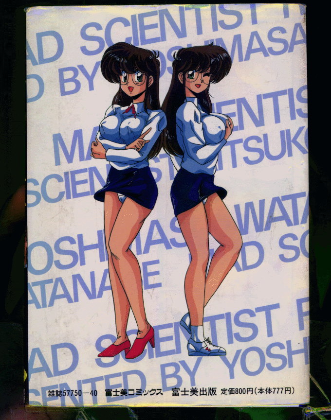 Mad Scientist Ritsuko page 2 full