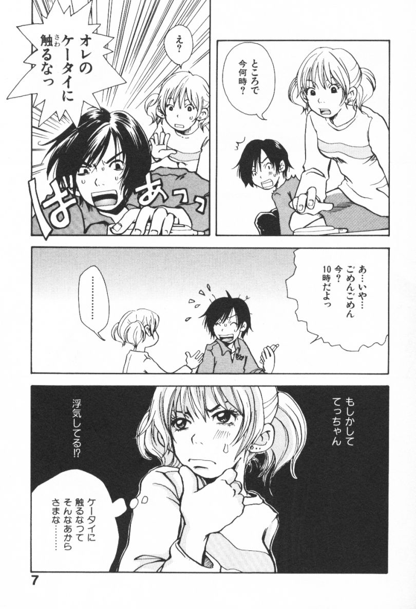 Mimi Channel page 7 full