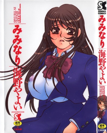 Miminari cover