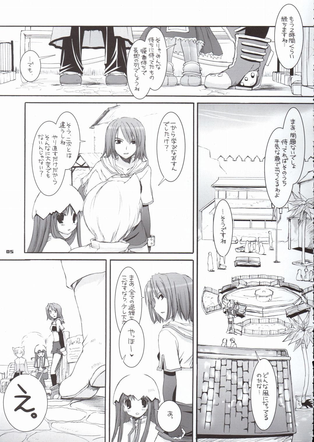 D.L. Action 29 page 4 full