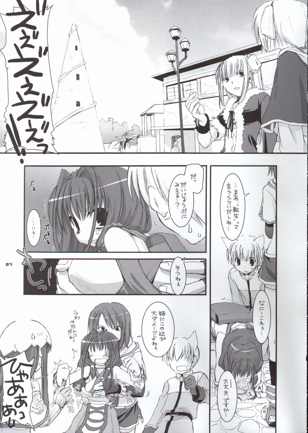 D.L. Action 29 page 6 full