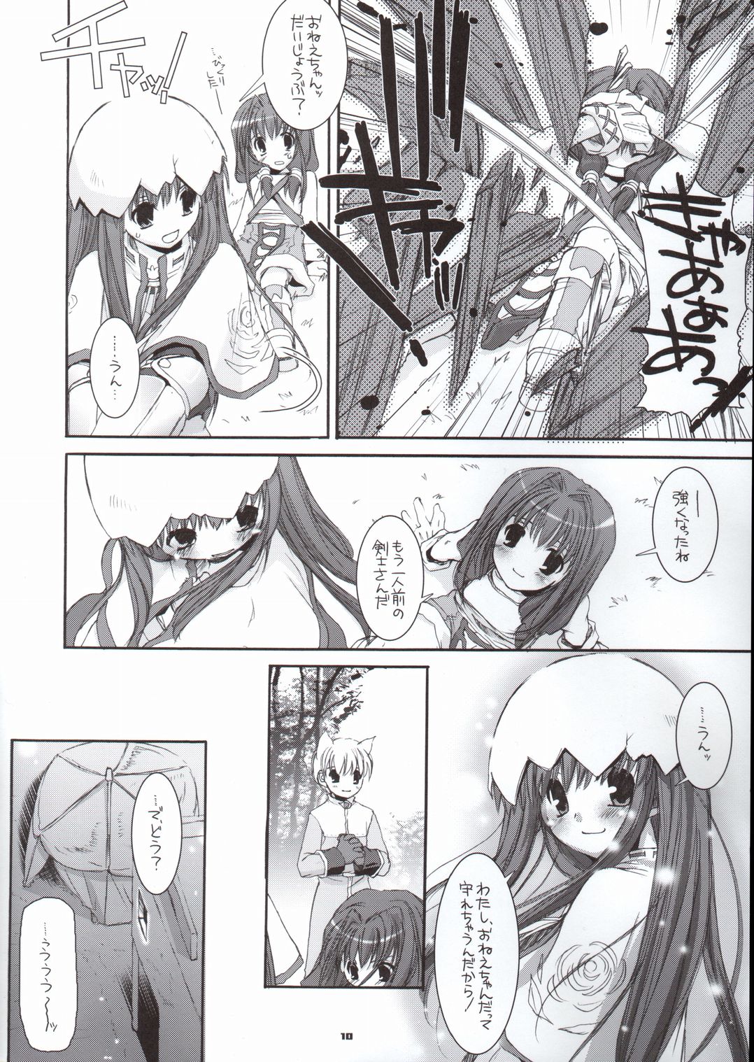 D.L. Action 29 page 9 full