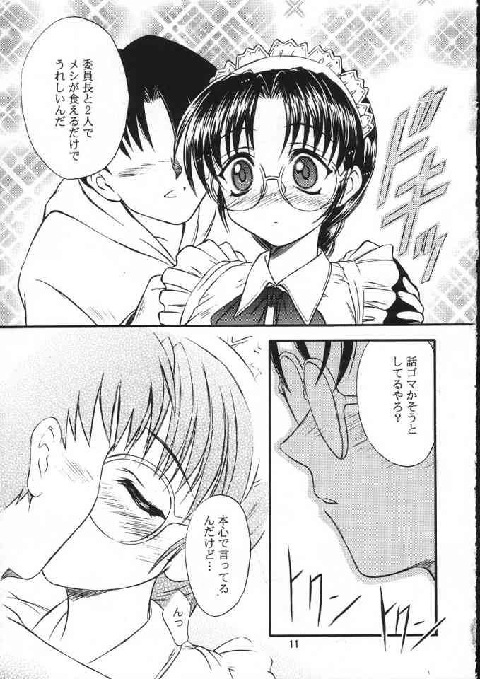SAKURA/M page 10 full