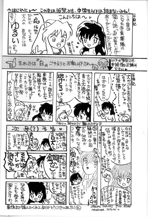 Shiro page 2 full