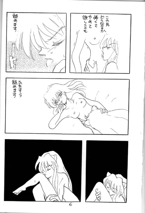 Shiro page 6 full