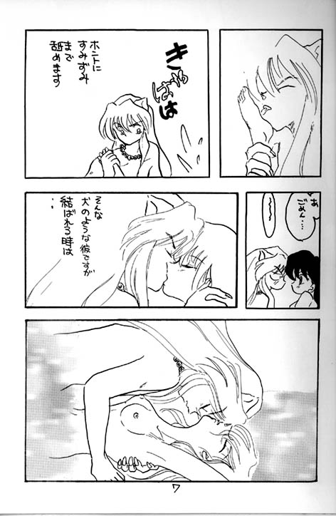 Shiro page 7 full