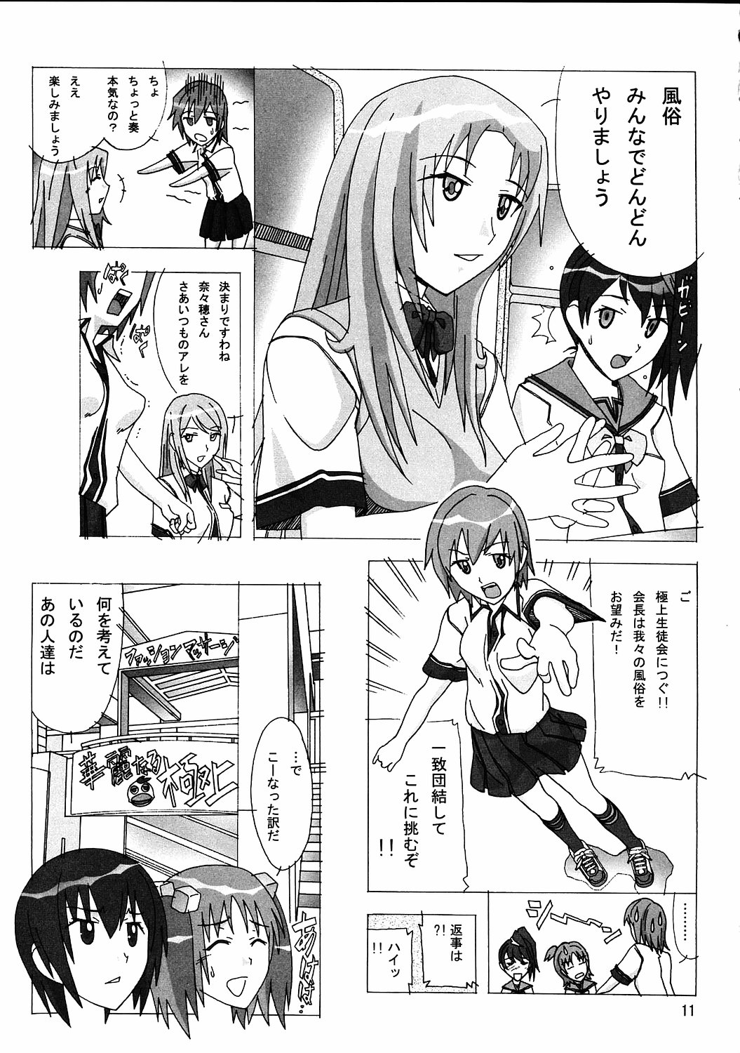 Aido 35 Karei naru Gokujou page 10 full