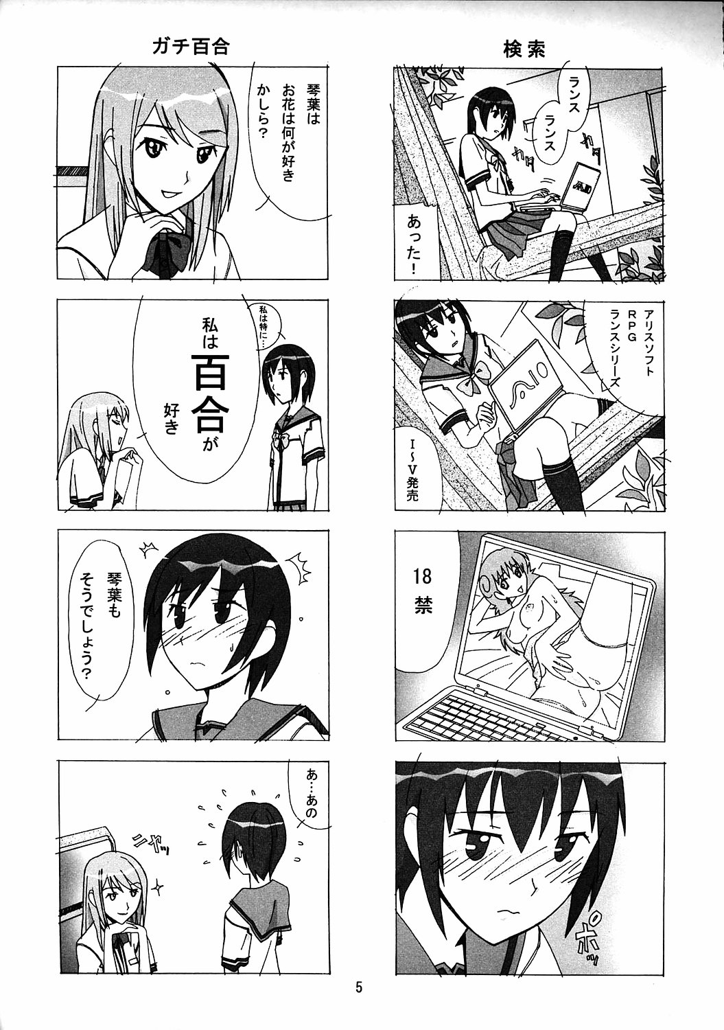 Aido 35 Karei naru Gokujou page 4 full