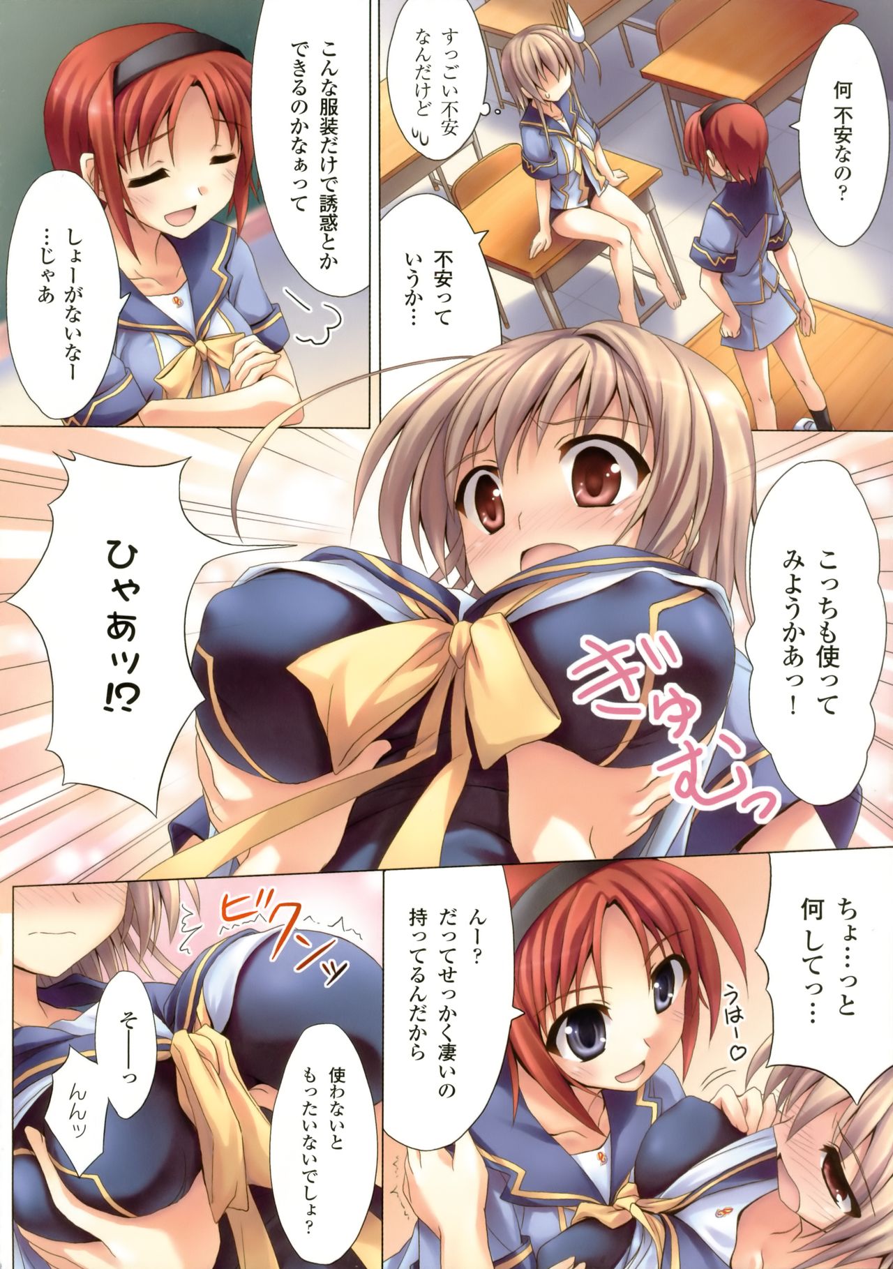 Artist: kusakami akira page 7 full