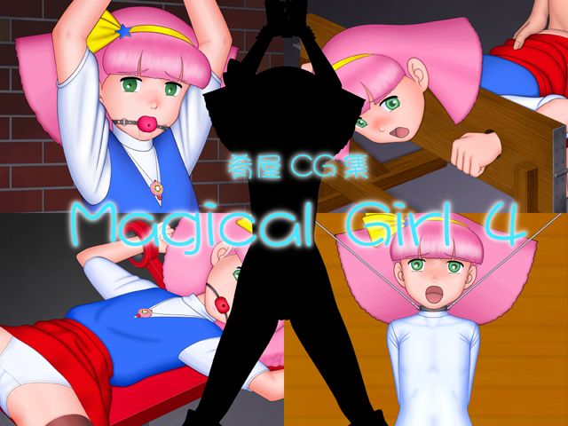 Magical Girl 4 page 1 full