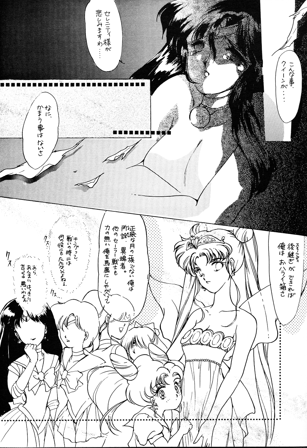 Clono Soldier -Mei- page 10 full