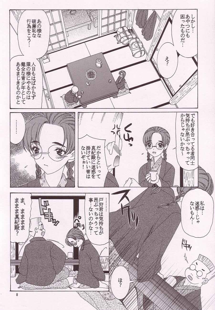gekkan hayase mina page 7 full