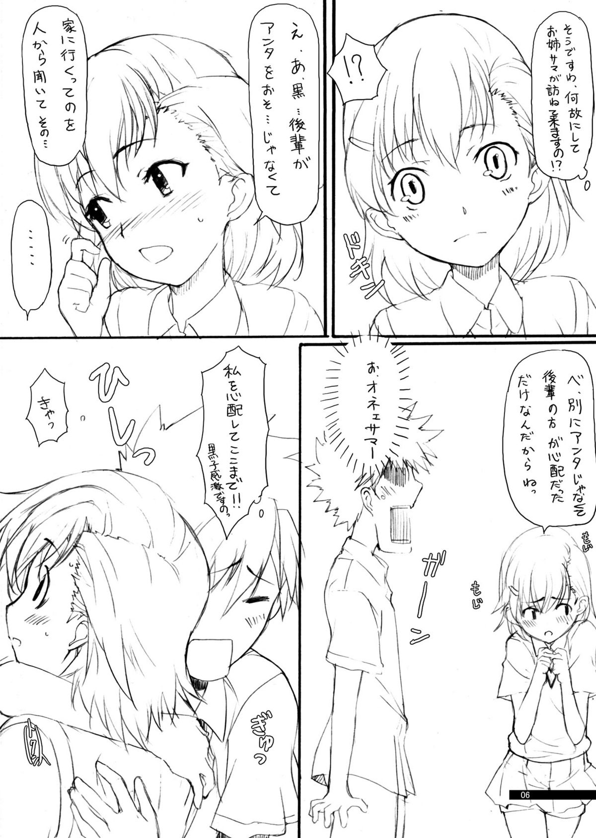 NUCLEAR FUSION page 6 full
