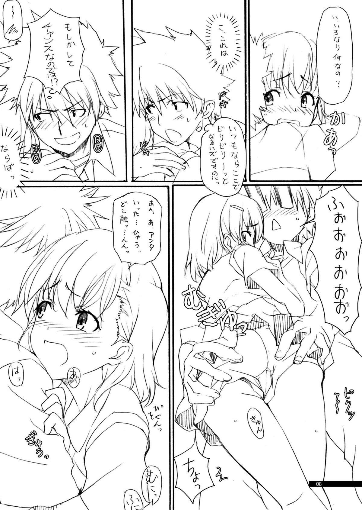 NUCLEAR FUSION page 8 full