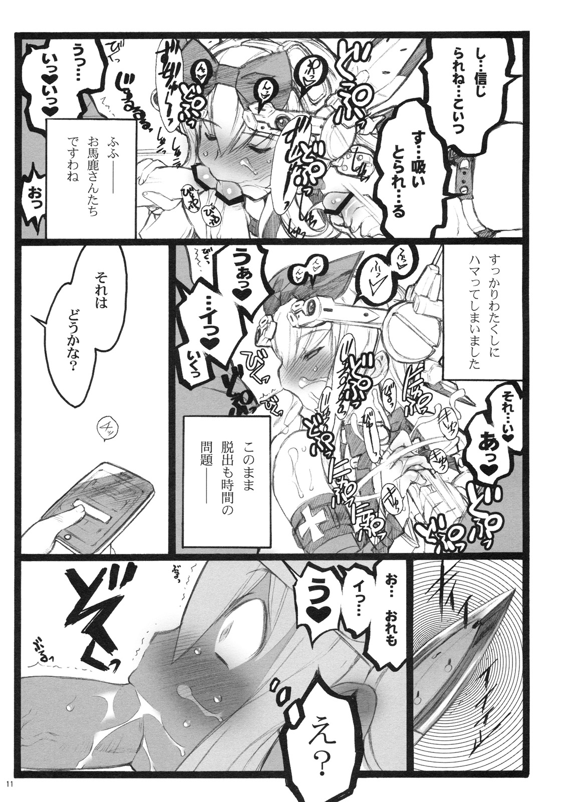 Hyper Nurse Victory Yuno page 10 full