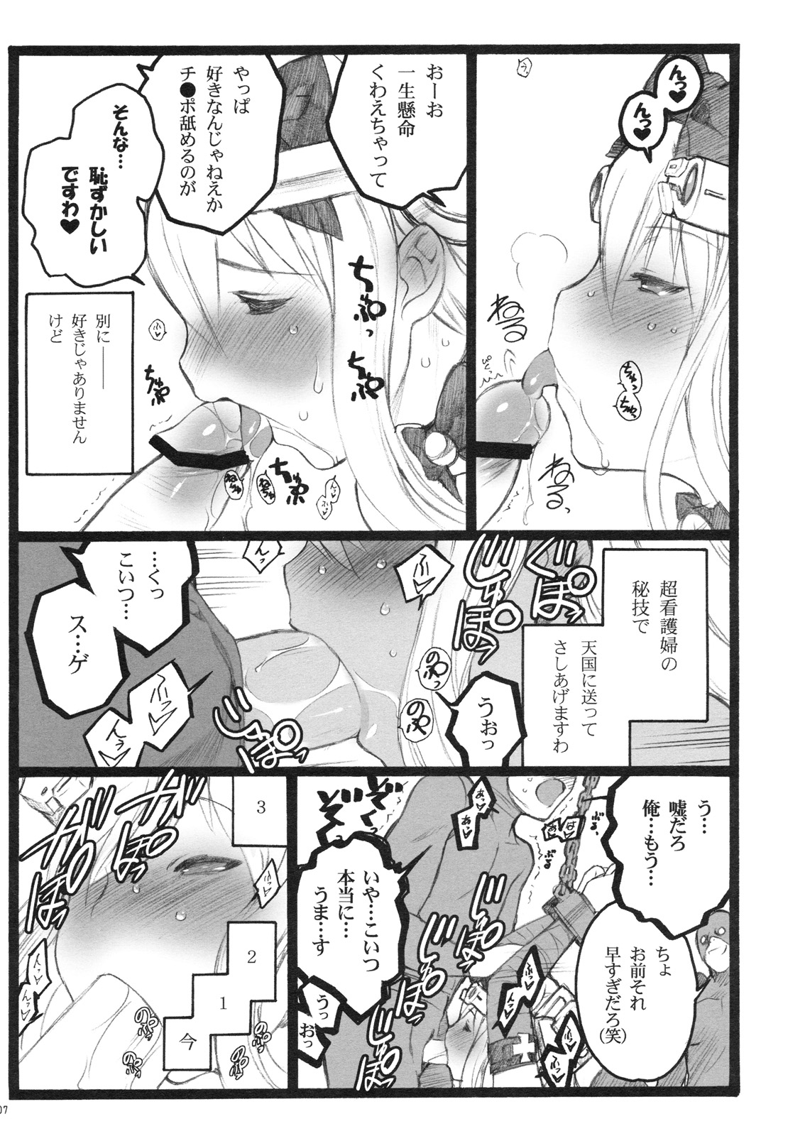 Hyper Nurse Victory Yuno page 6 full