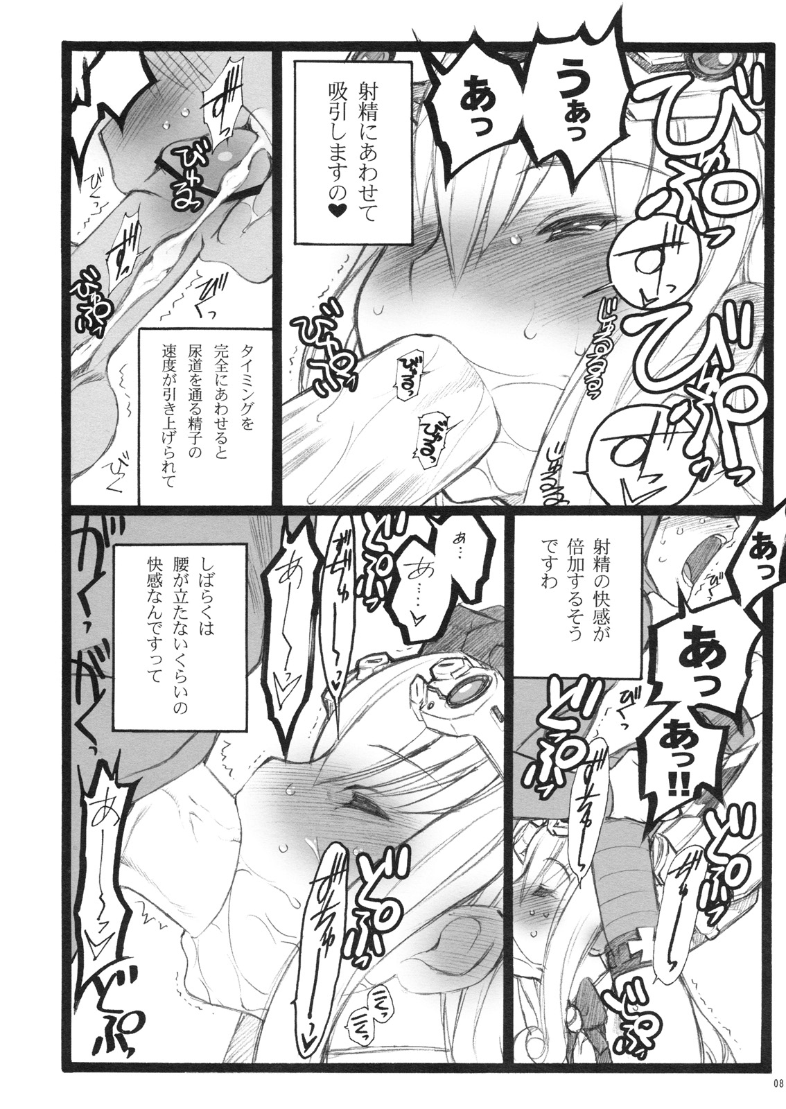 Hyper Nurse Victory Yuno page 7 full