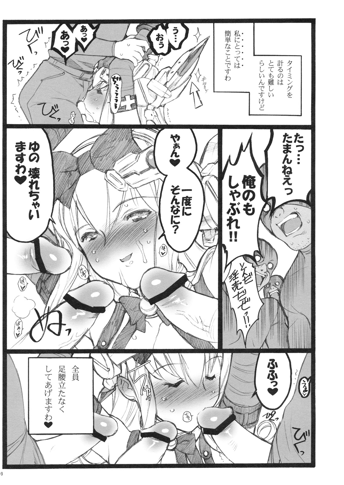 Hyper Nurse Victory Yuno page 8 full