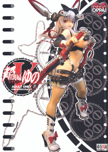 Hyper Nurse Victory Yuno cover