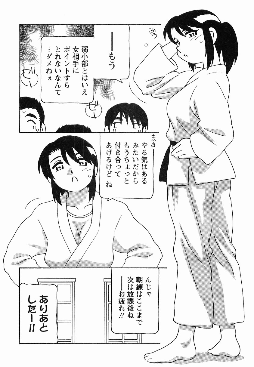 SCHOOL DAYs second season page 8 full