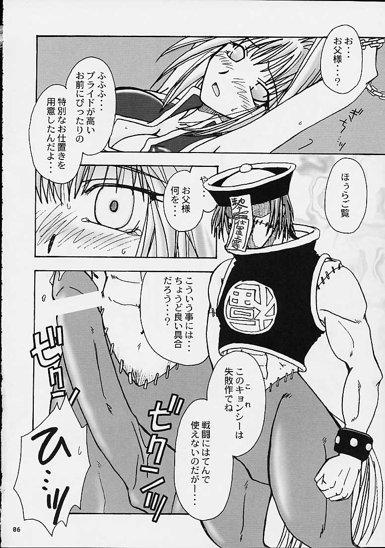 Tobukusuri page 4 full