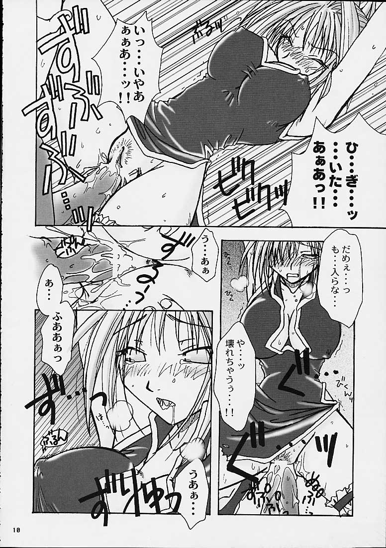 Tobukusuri page 8 full