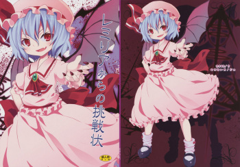 Remilia kara no Chousenjou cover