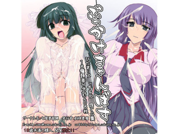 Bukkake Canvas cover