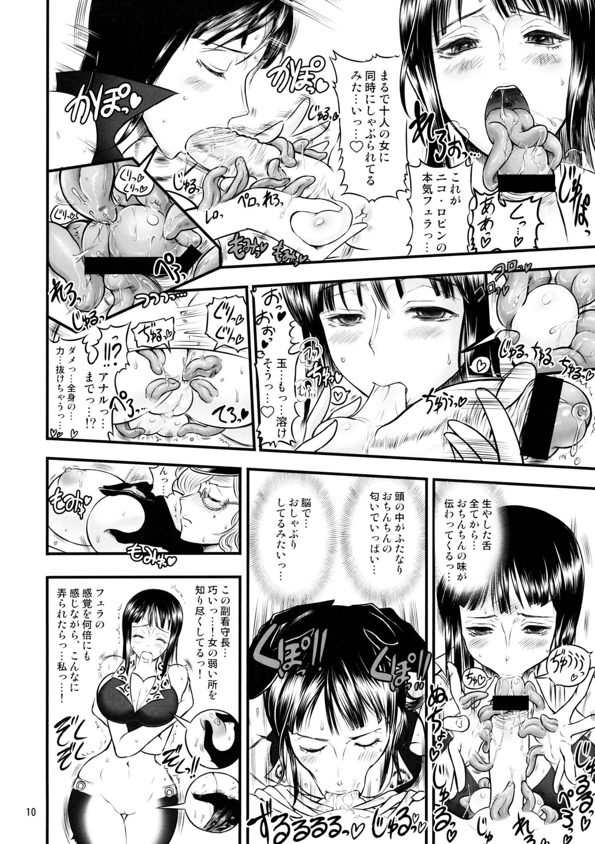 Midarezaki Joshuu Kaizoku page 9 full