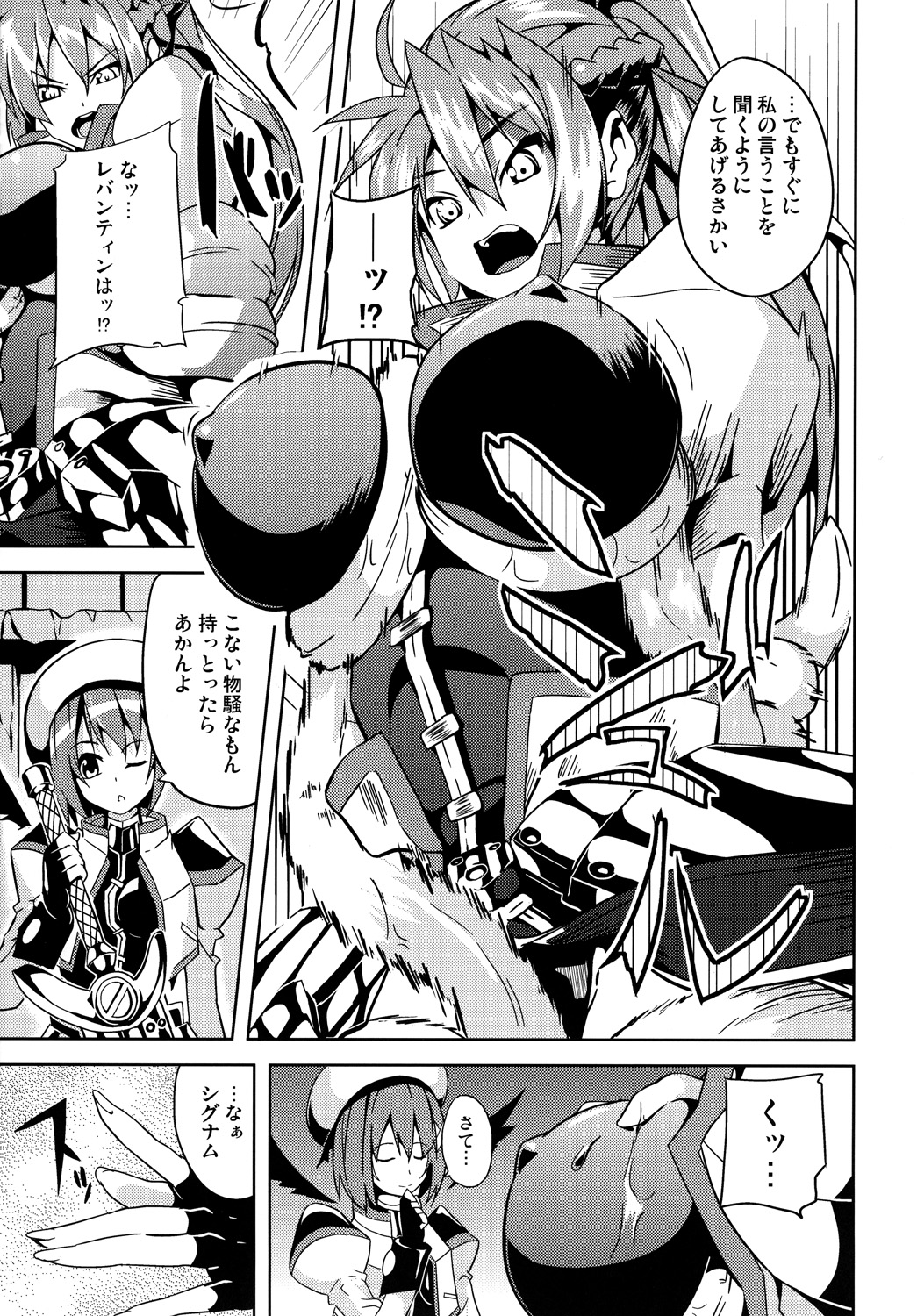 OVER CRASH page 6 full