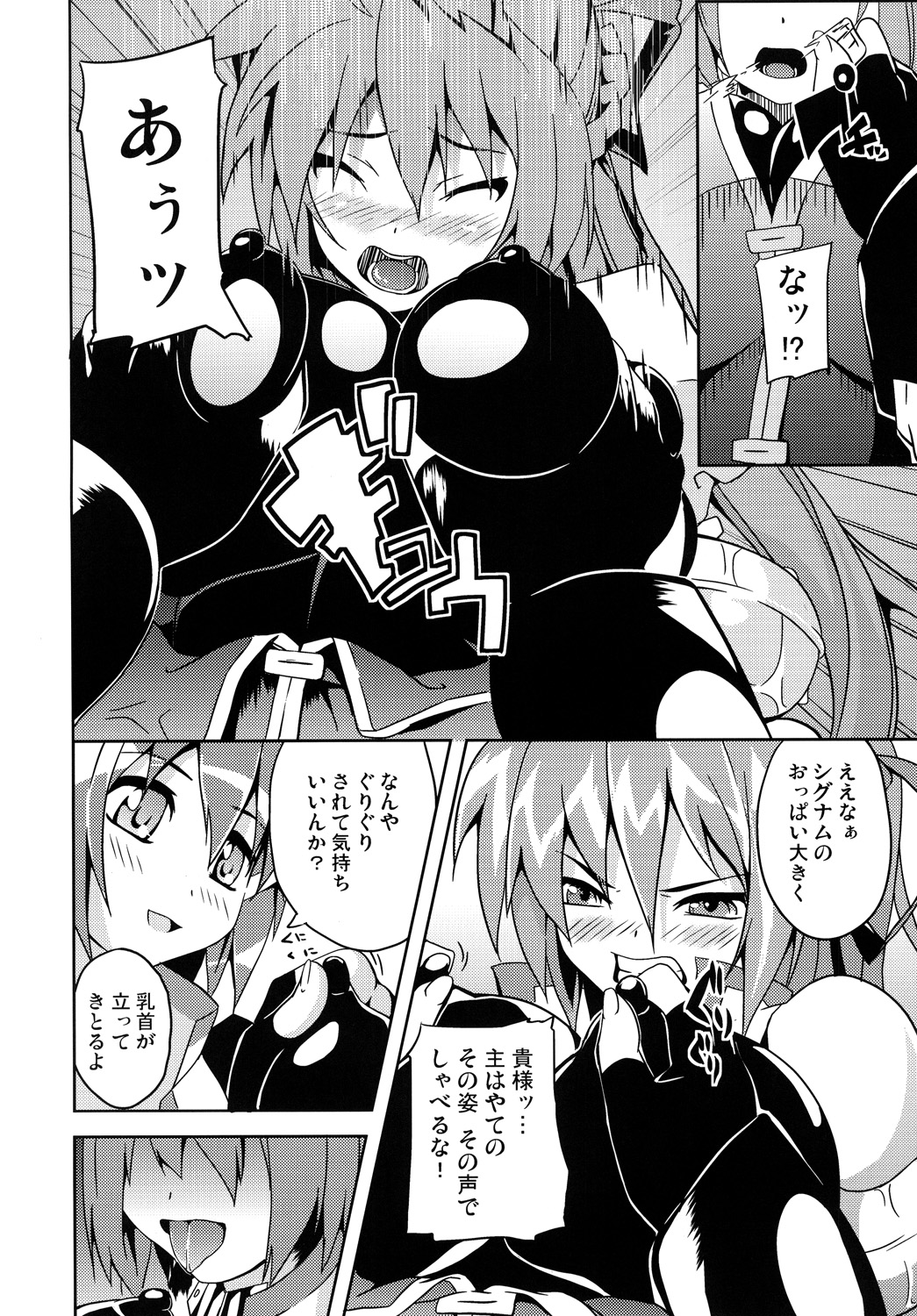 OVER CRASH page 7 full