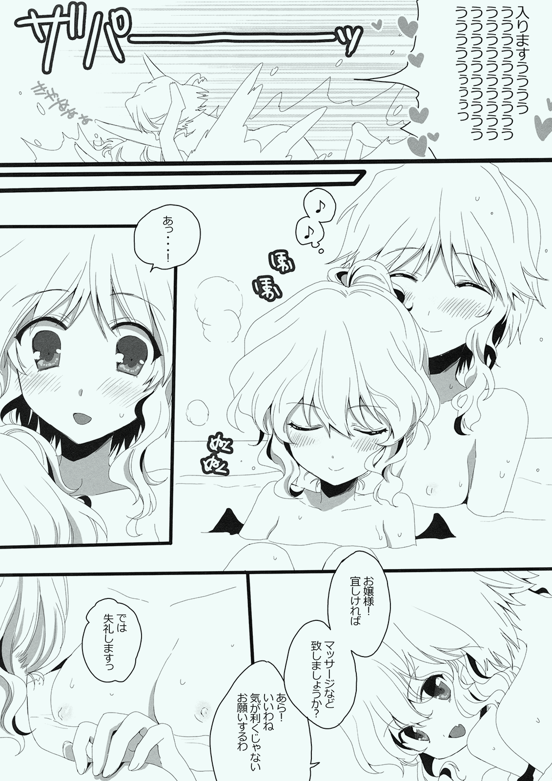 LONG NIGHT page 9 full