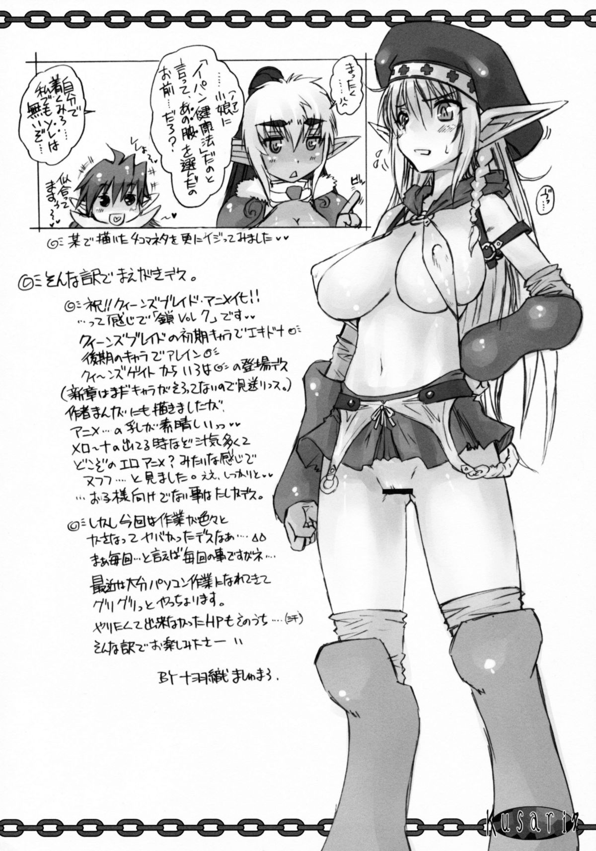 KUSARI Vol.7 page 3 full