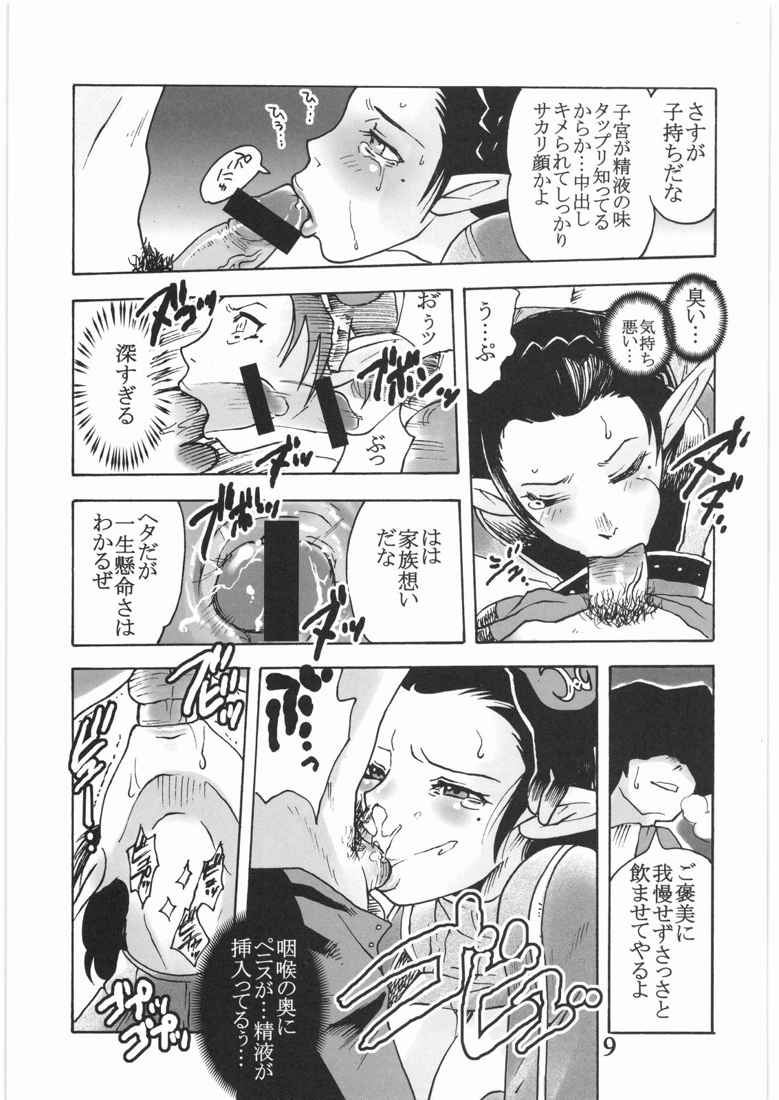 GEDOH XI-2 page 8 full