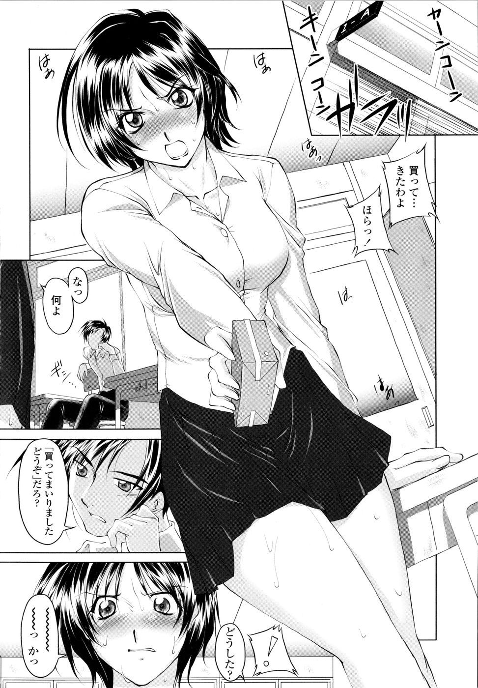 Yuuwaku Shitai Karada page 9 full