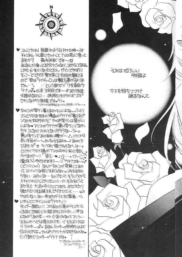 Nemure nu Mori no Bijo page 4 full