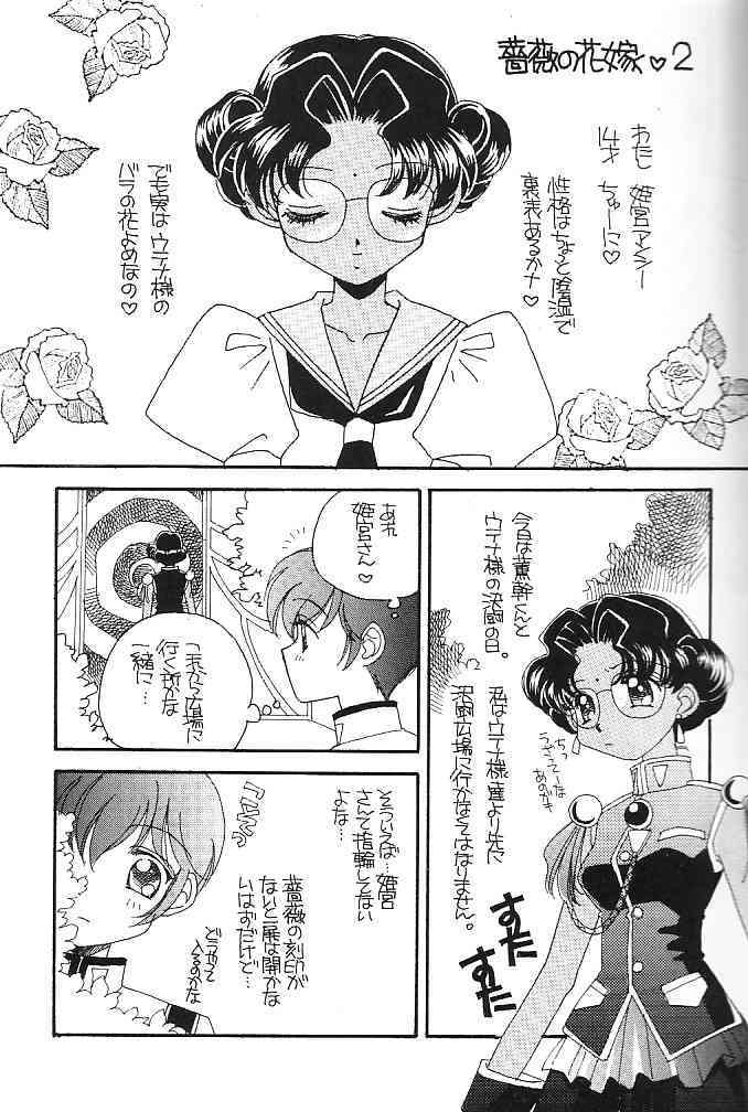 Nemure nu Mori no Bijo page 8 full