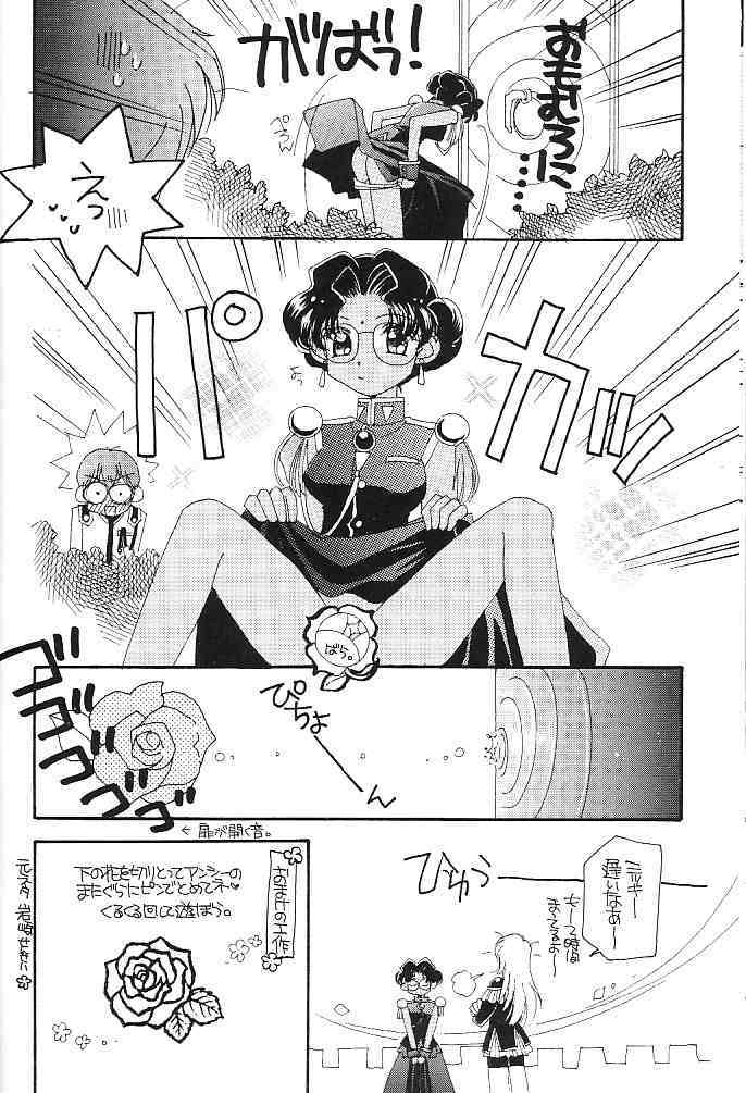 Nemure nu Mori no Bijo page 9 full