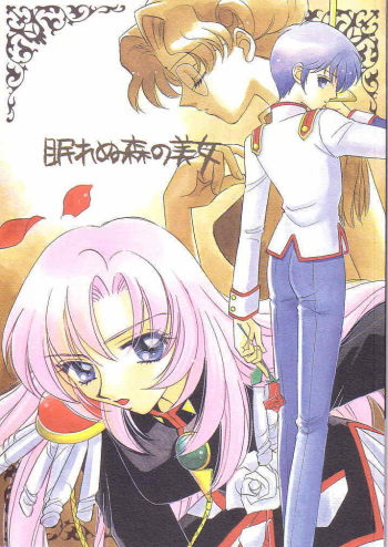 Nemure nu Mori no Bijo cover