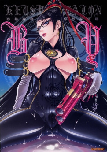 KETSU! MEGATON BY cover