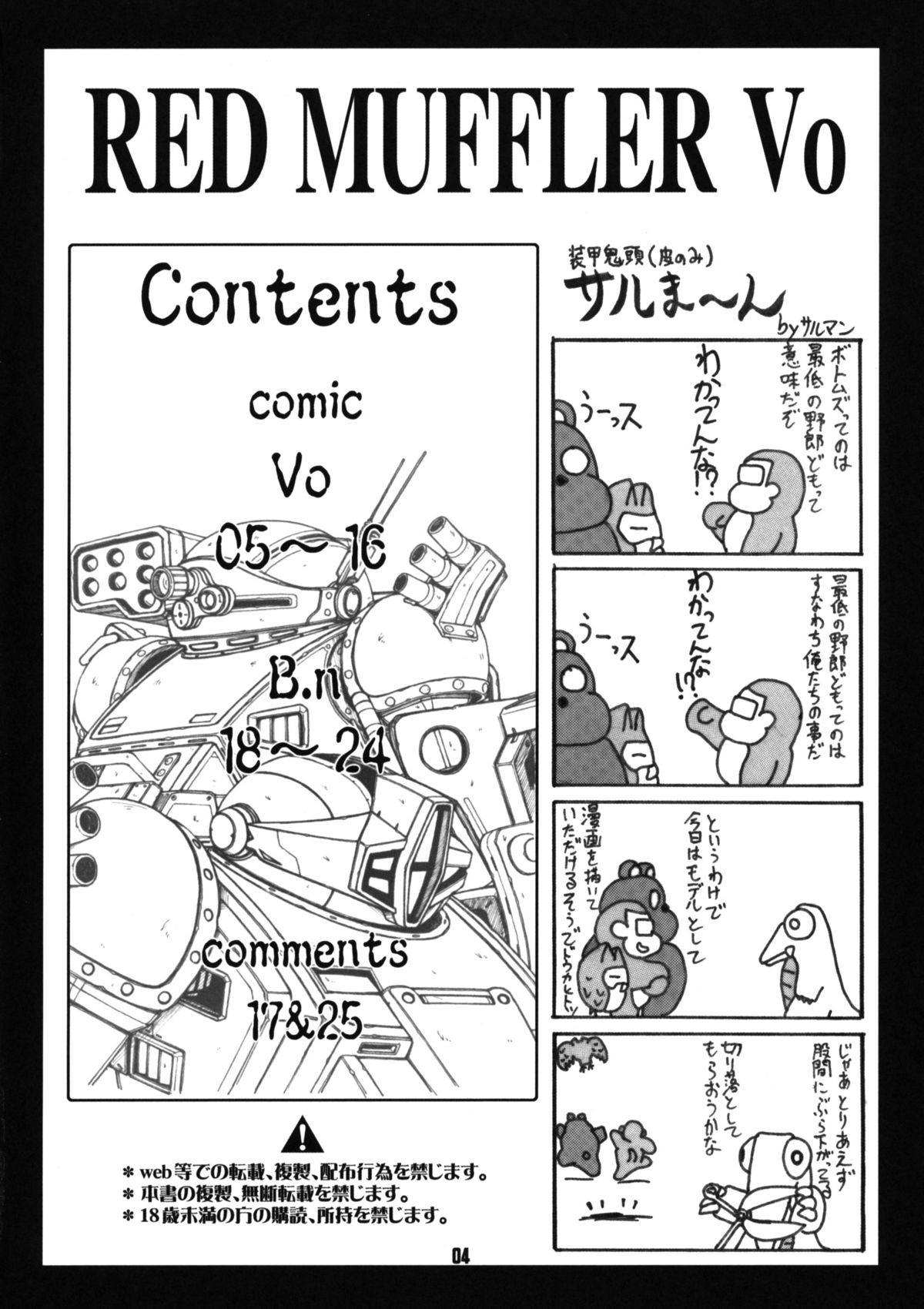 RED MUFFLER Vo page 3 full