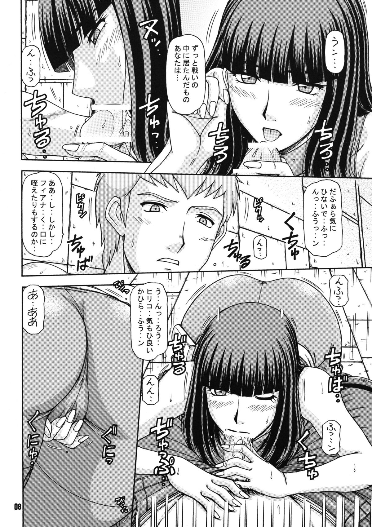 RED MUFFLER Vo page 7 full