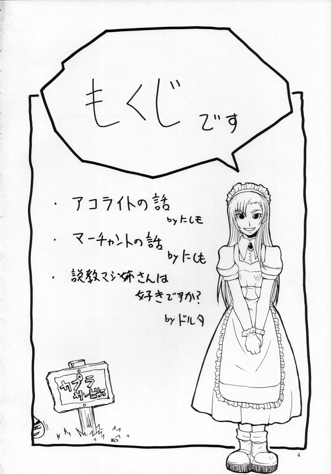 ROGNARAK THE NYANNYAN EPISODE 1.0 page 4 full