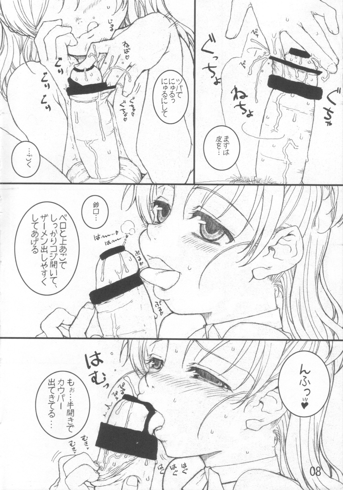 Nozomi to Issho! page 7 full