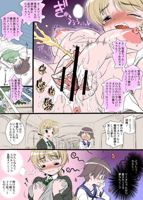 Strike Witches: Lynette page 4 full