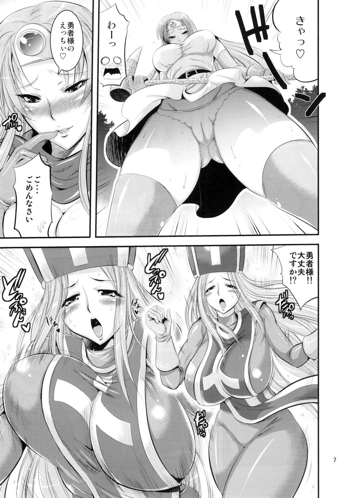 FutaQue page 7 full
