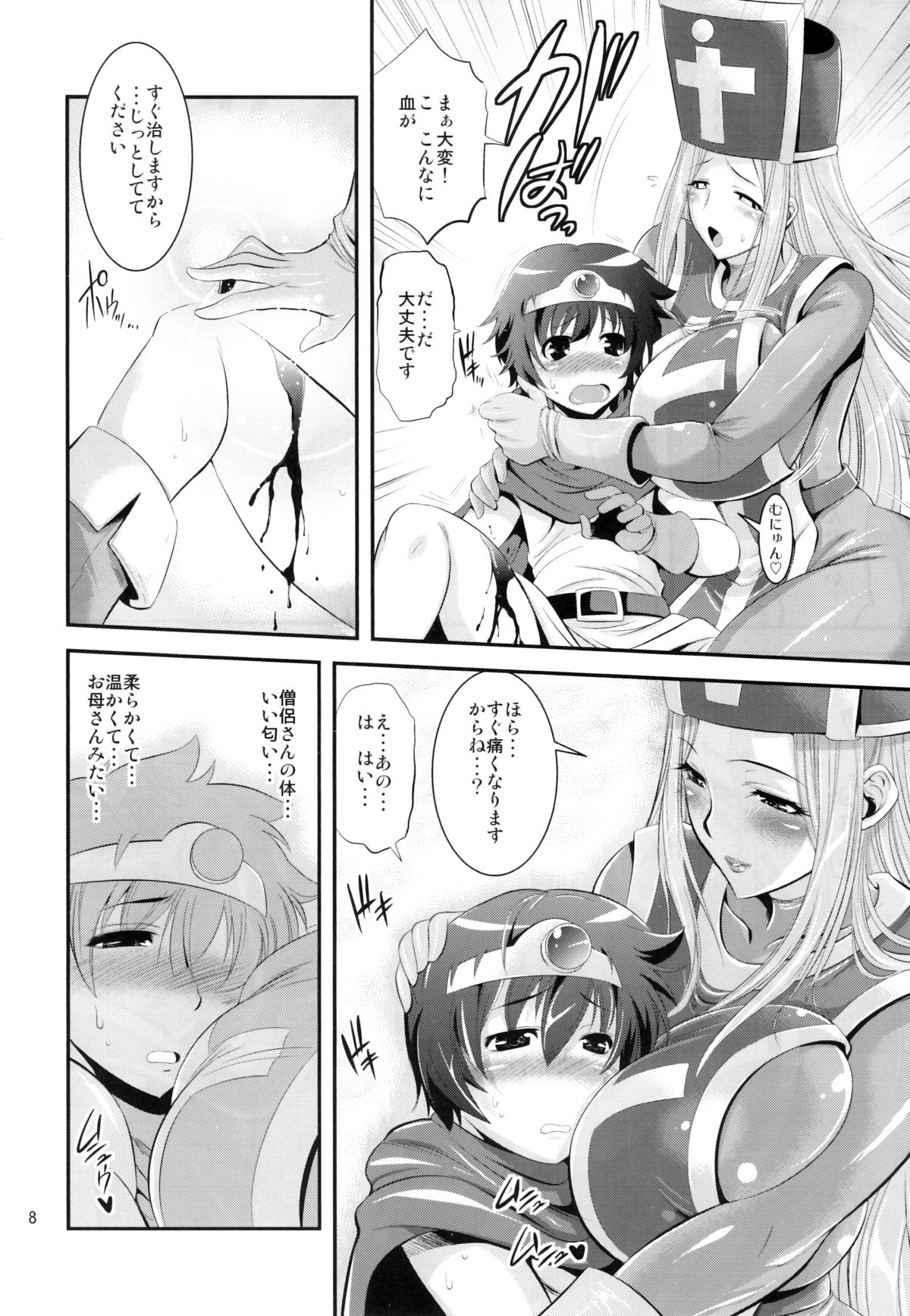 FutaQue page 8 full