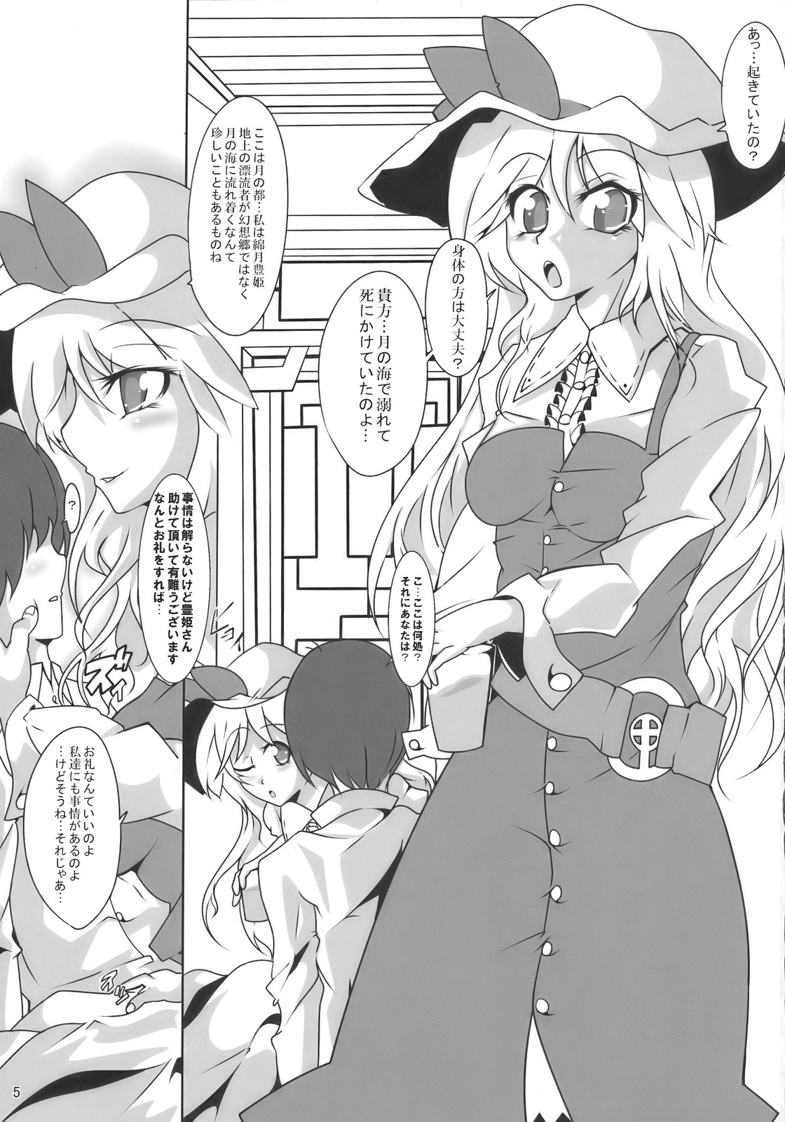 AriMAX 3 - Miracle Moon page 5 full