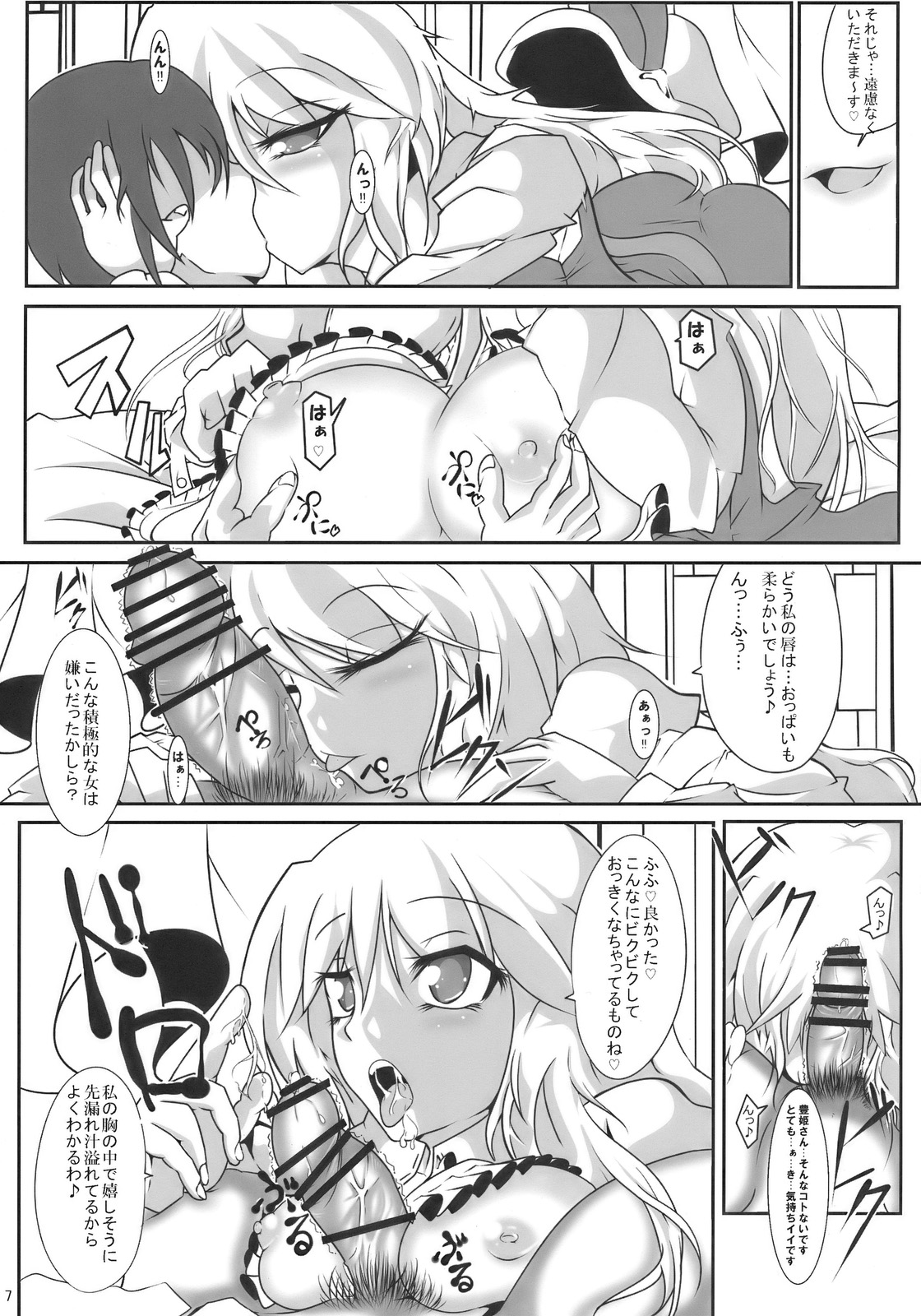 AriMAX 3 - Miracle Moon page 7 full