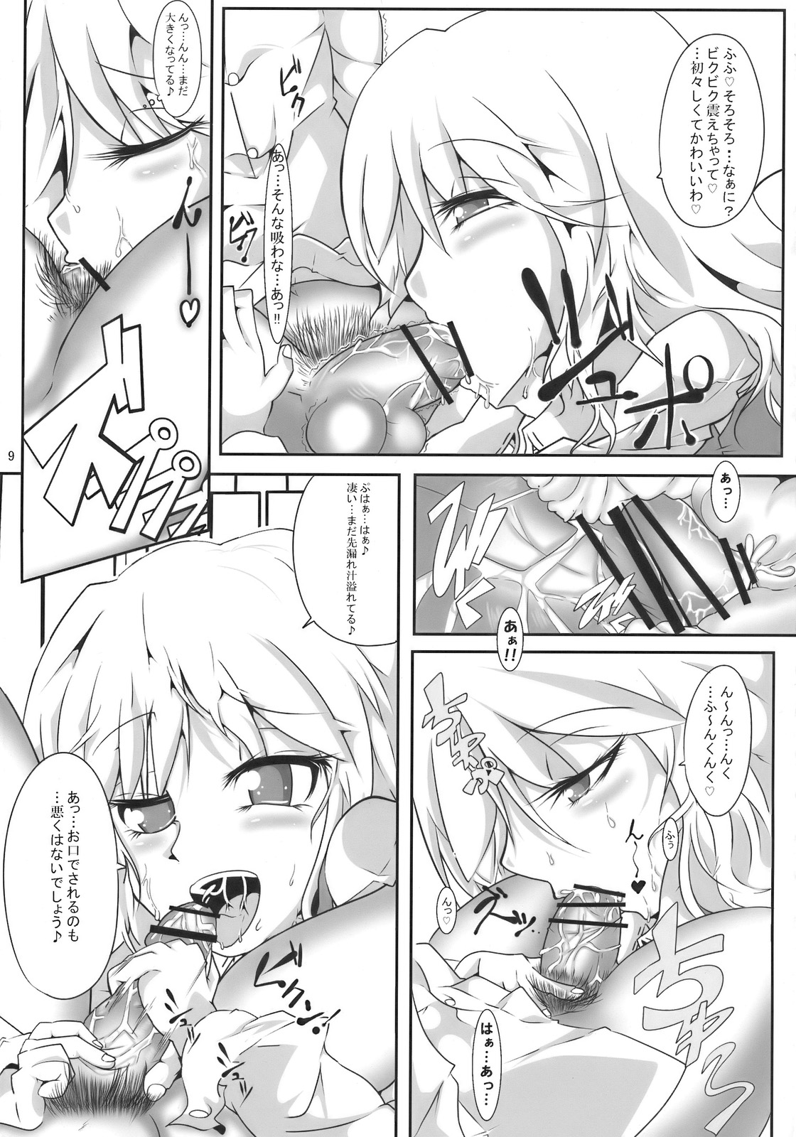 AriMAX 3 - Miracle Moon page 9 full